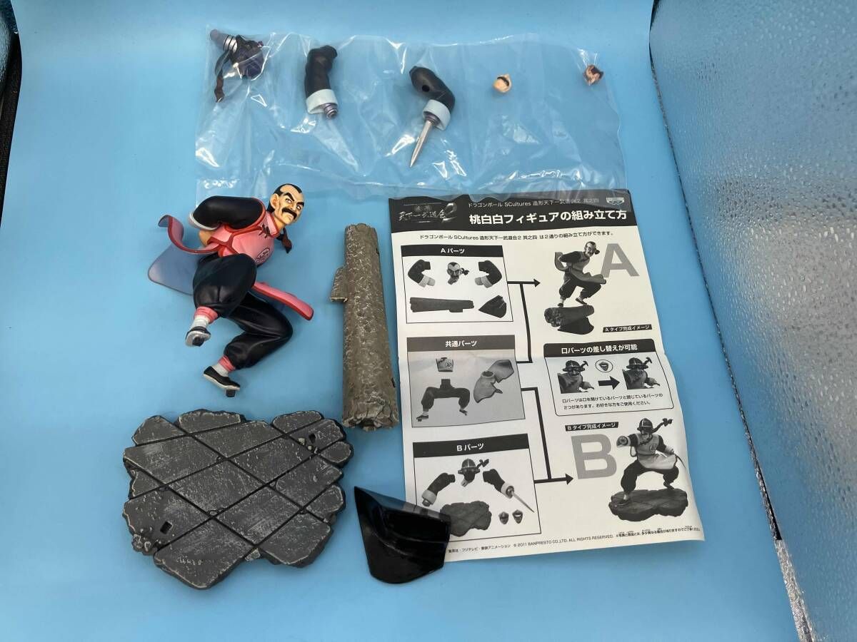バンプレスト 桃白白 ドラゴンボｰル SCultures 造形天下一武道会2 其之