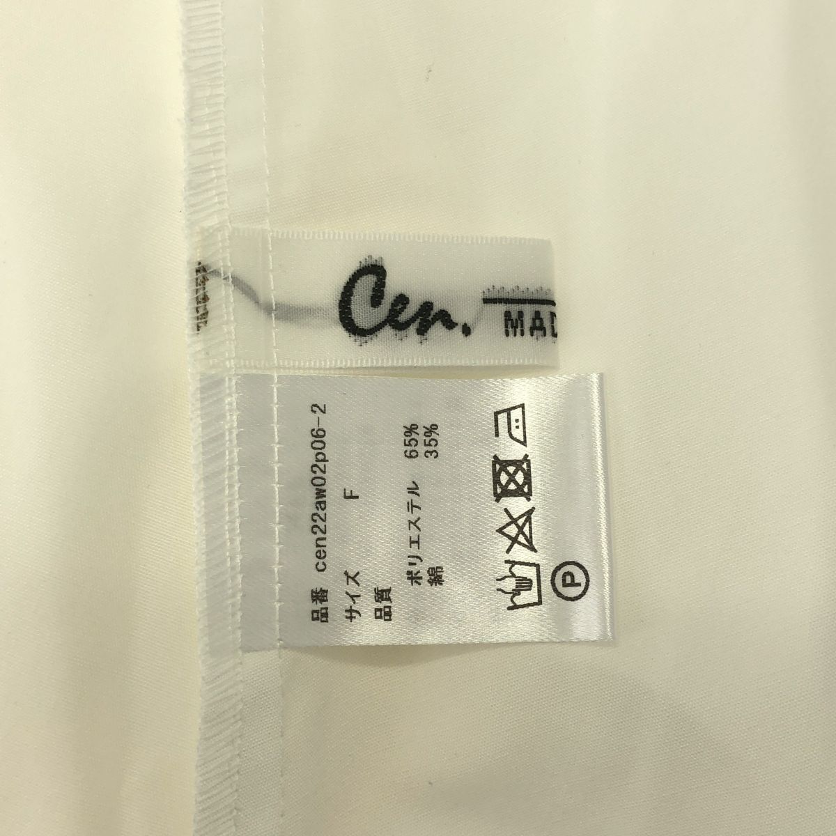 新品】 Cen. / セン | 花びら ブラウス シャツ | F | ホワイト