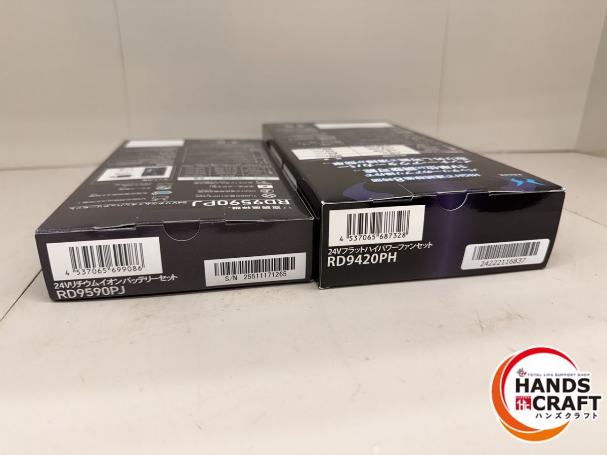  サンエス 空調風神服バッテリー＆ファンセット RD 9590 P その他 電動工具 エア工具