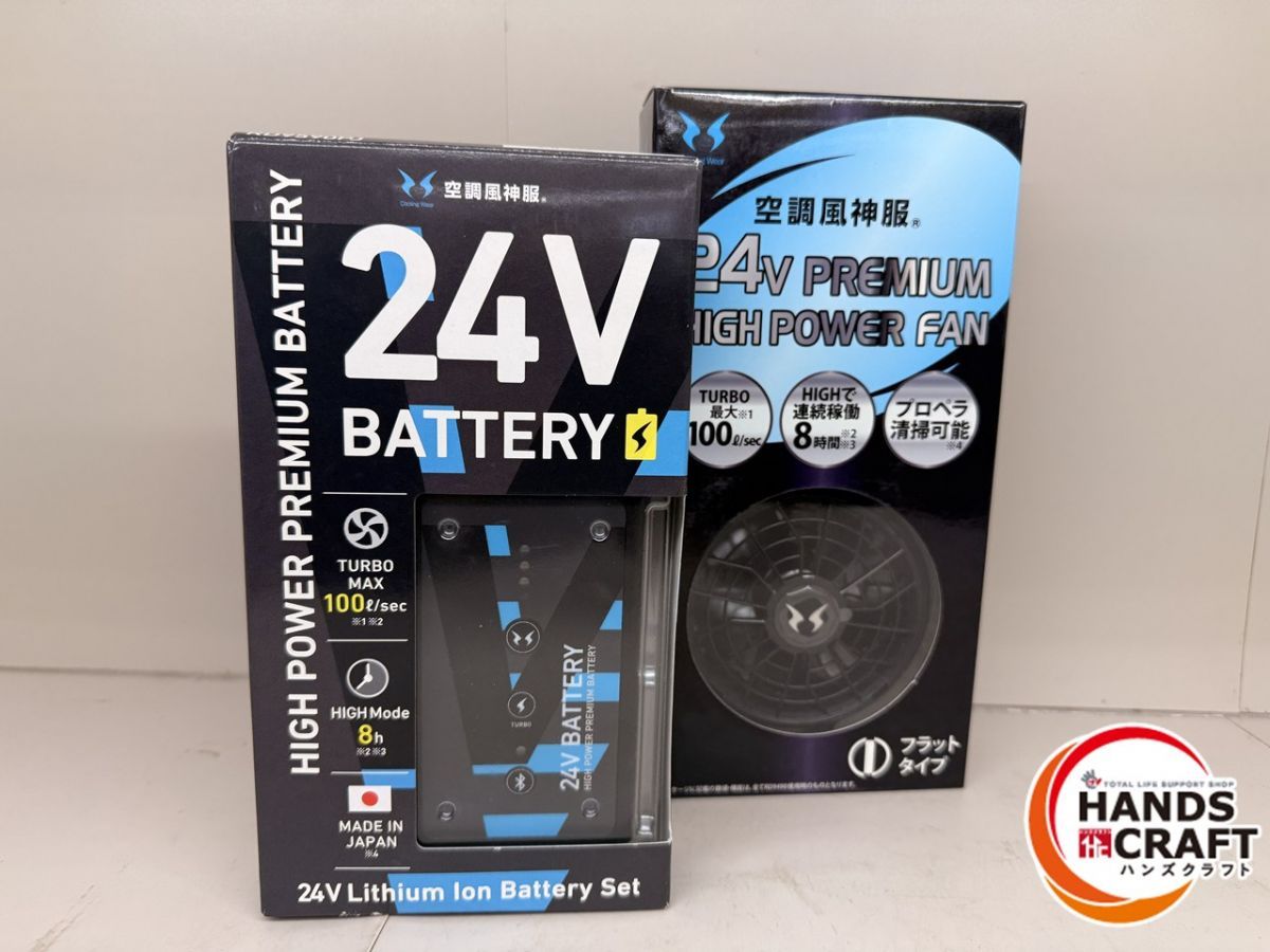 サンエス 空調風神服バッテリー＆ファンセット RD 9590 P
