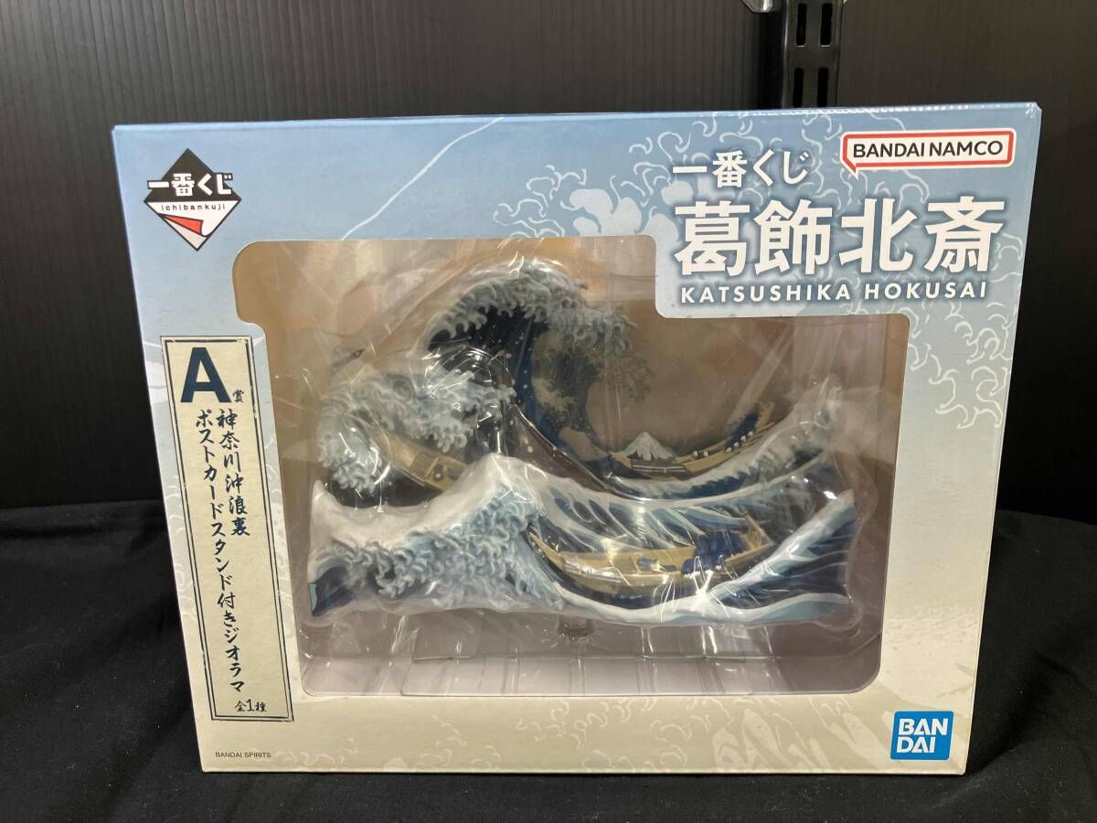 フィギュア】A賞 神奈川沖浪裏 ポストカードスタンド付きジオラマ 一番