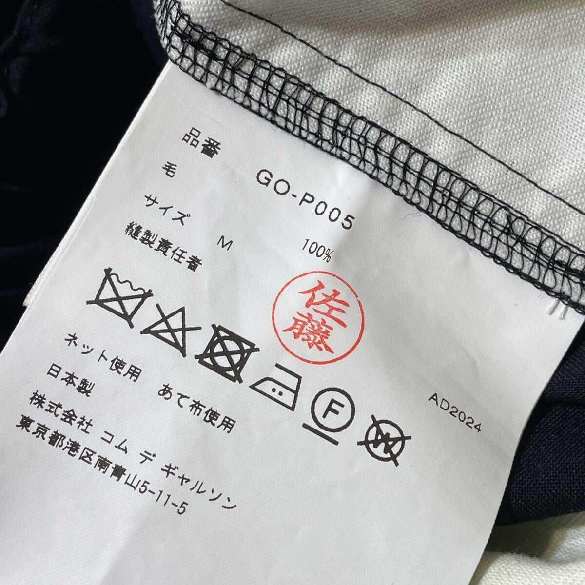 ウール袴サルエルパンツ