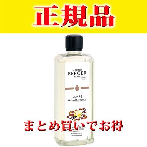 ランプベルジェオイル・アンバー 1L - メルカリ