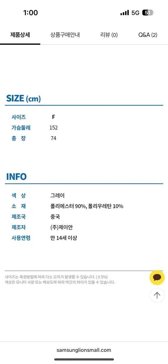 アイシング Tシャツ