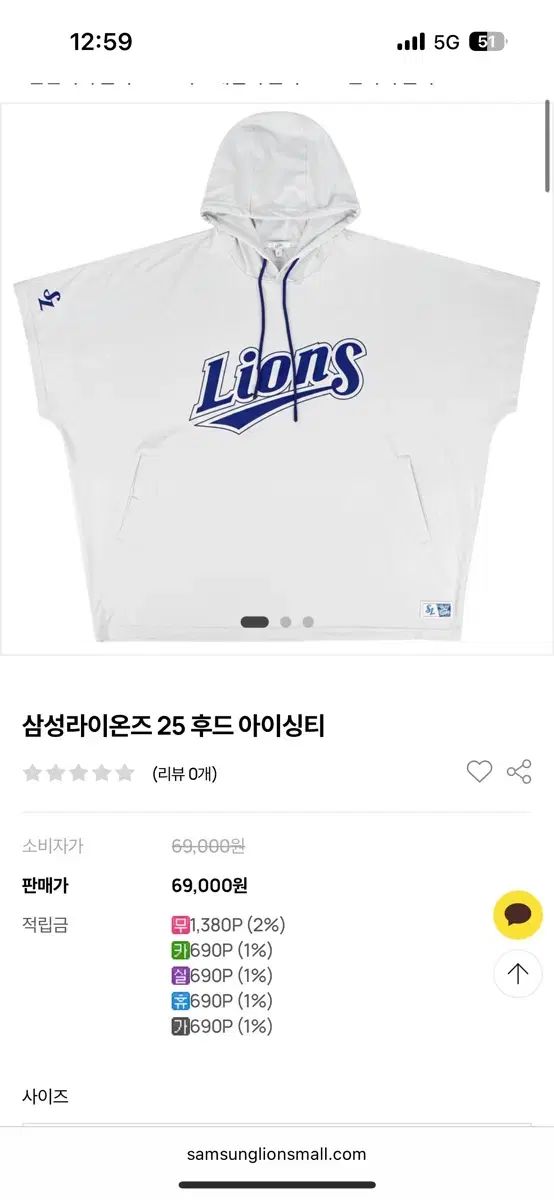 サムスン ライオンズ フード アイシング Tシャツ