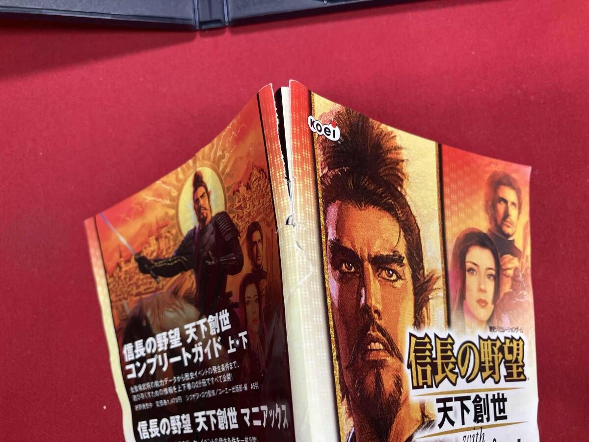 PS2 信長の野望 天下創世 With パワーアップキット KOEI The Best(再販