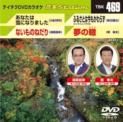 送料無料 新品未開封 テイチクDVDカラオケ／音多Station DVD