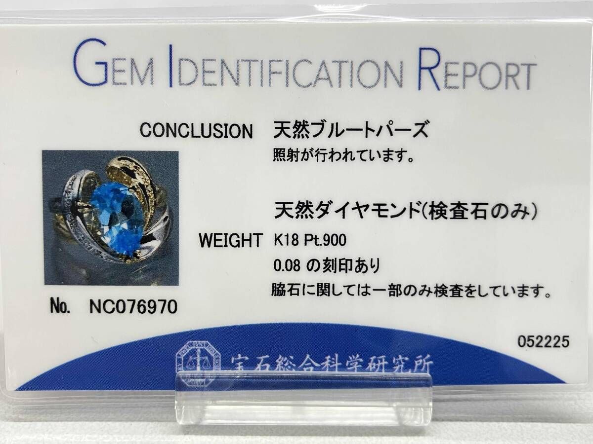 ダイヤモンド0.08 ct