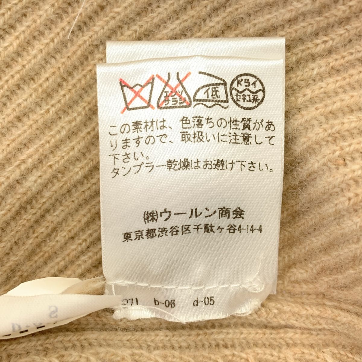  BRUNELLO CUCINELLI ブルネロクチネリ カシミヤ リブ ニットポンチョ M ナチュラル レディース その他 トップス