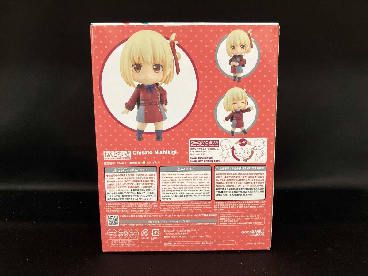 ねんどろいど 1955 リコリス・リコイル 錦木千束 - メルカリ