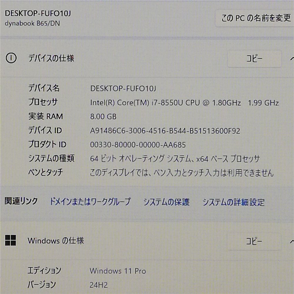 Wi Fi有 東芝 ノートパソコン B 65 DN Core i 7 8550 U 8 GB 高速SSD DVDRW 無線 Bluetooth カメラ Windows 11 Office 即使用可