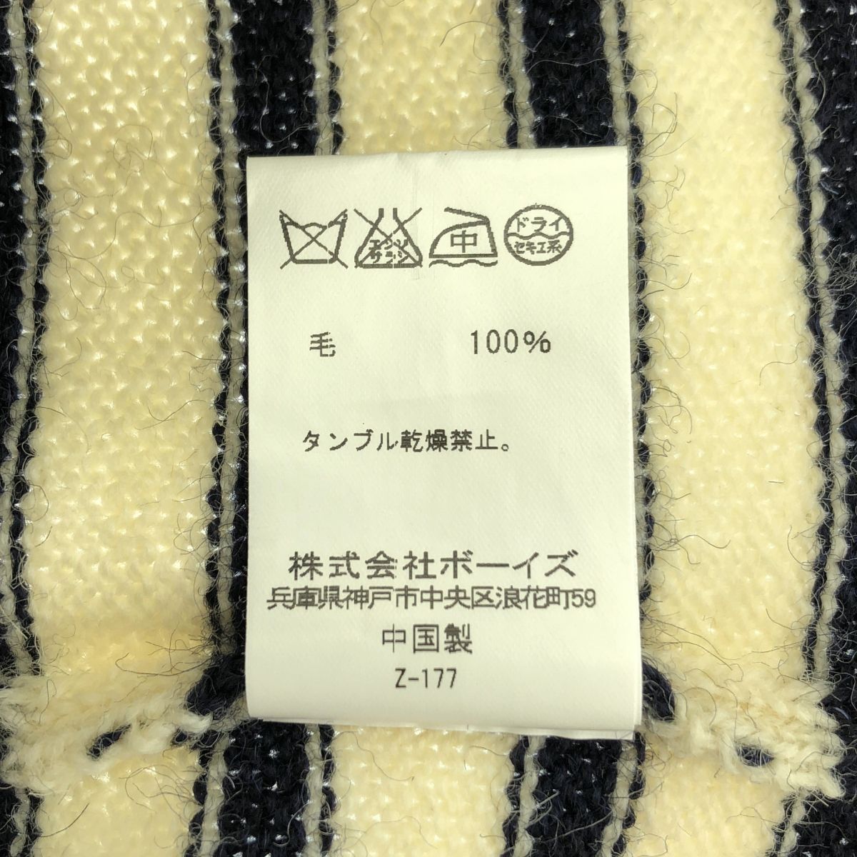 アイボリー ネイビー