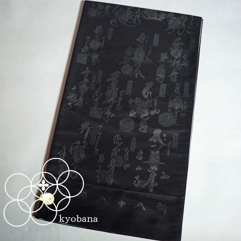 四国八十八ヶ所 祥雲