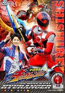 スーパー戦隊シリーズ 宇宙戦隊キュウレンジャー 全12巻セット レンタル落ち DVD