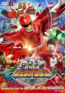 中古】 スーパー戦隊シリーズ 動物戦隊ジュウオウジャー (全12巻セット