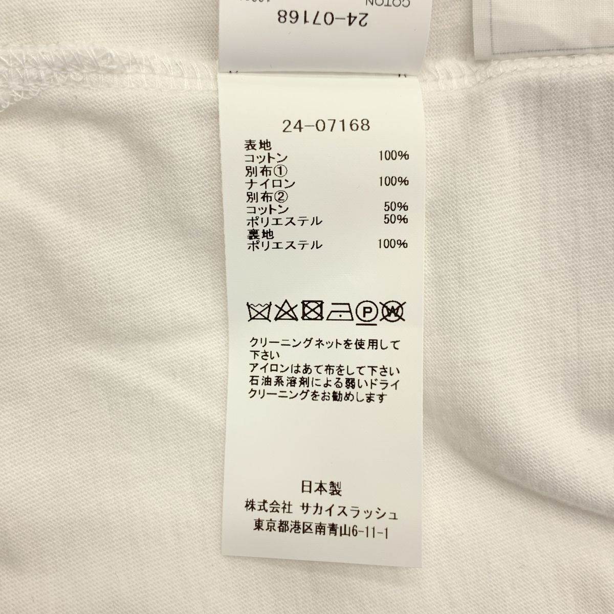 未使用　サカイ　sacai パフスリーブ　24-07263 ホワイト 未使用 サカイ sacai パフスリーブ 24-07263 ホワイト 未使用 サカイ