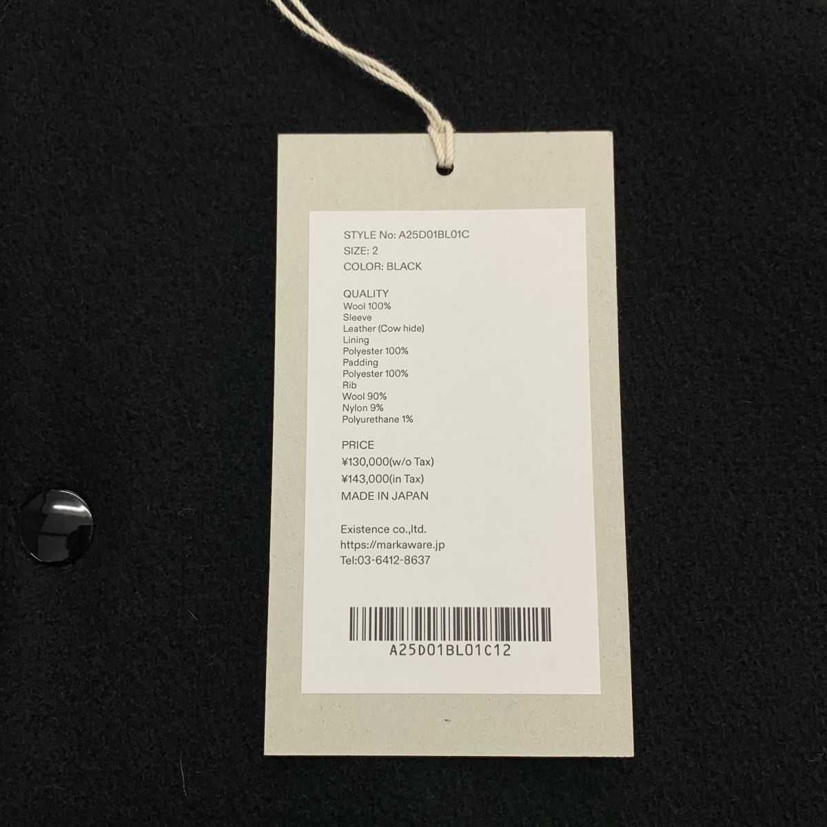 美品】 MARKAWARE / マーカウェア | 2025AW | Vintage Melton Award 