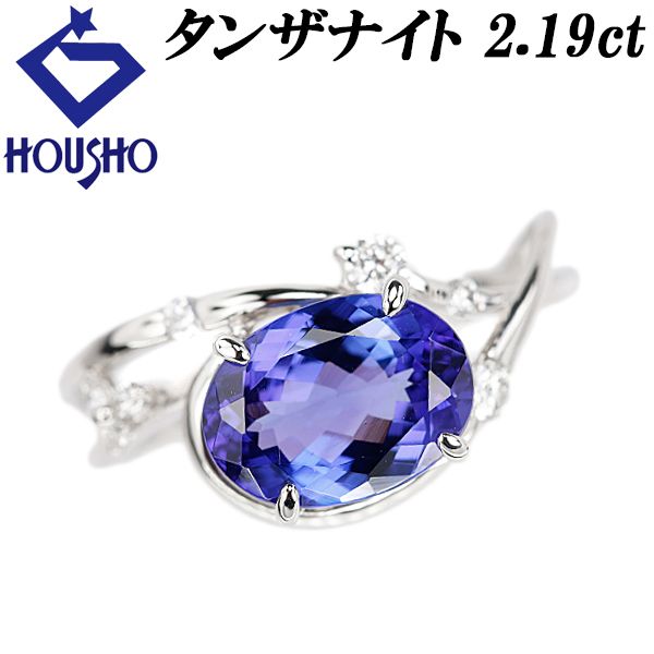 タンザナイト リング ダイヤモンド Pt900 透かし ゾイサイト 中古 宝正