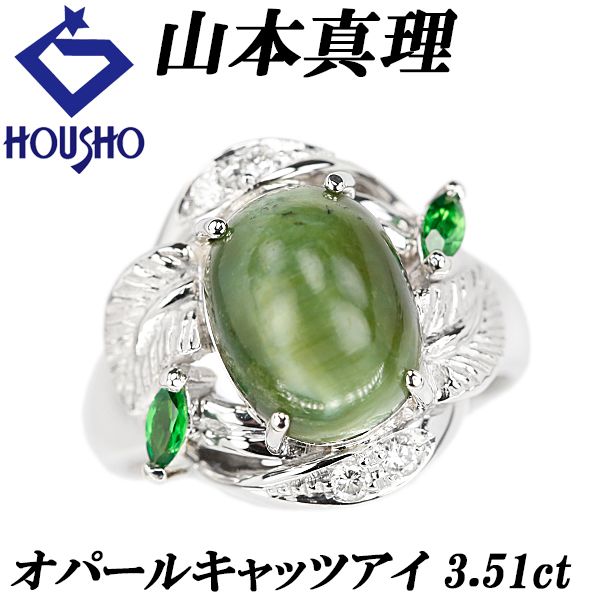 山本真理 オパール リング ダイヤモンド ガーネット Pt 900 MARI 作家 デザイナー 植物 ボタニカル 宝正 903793