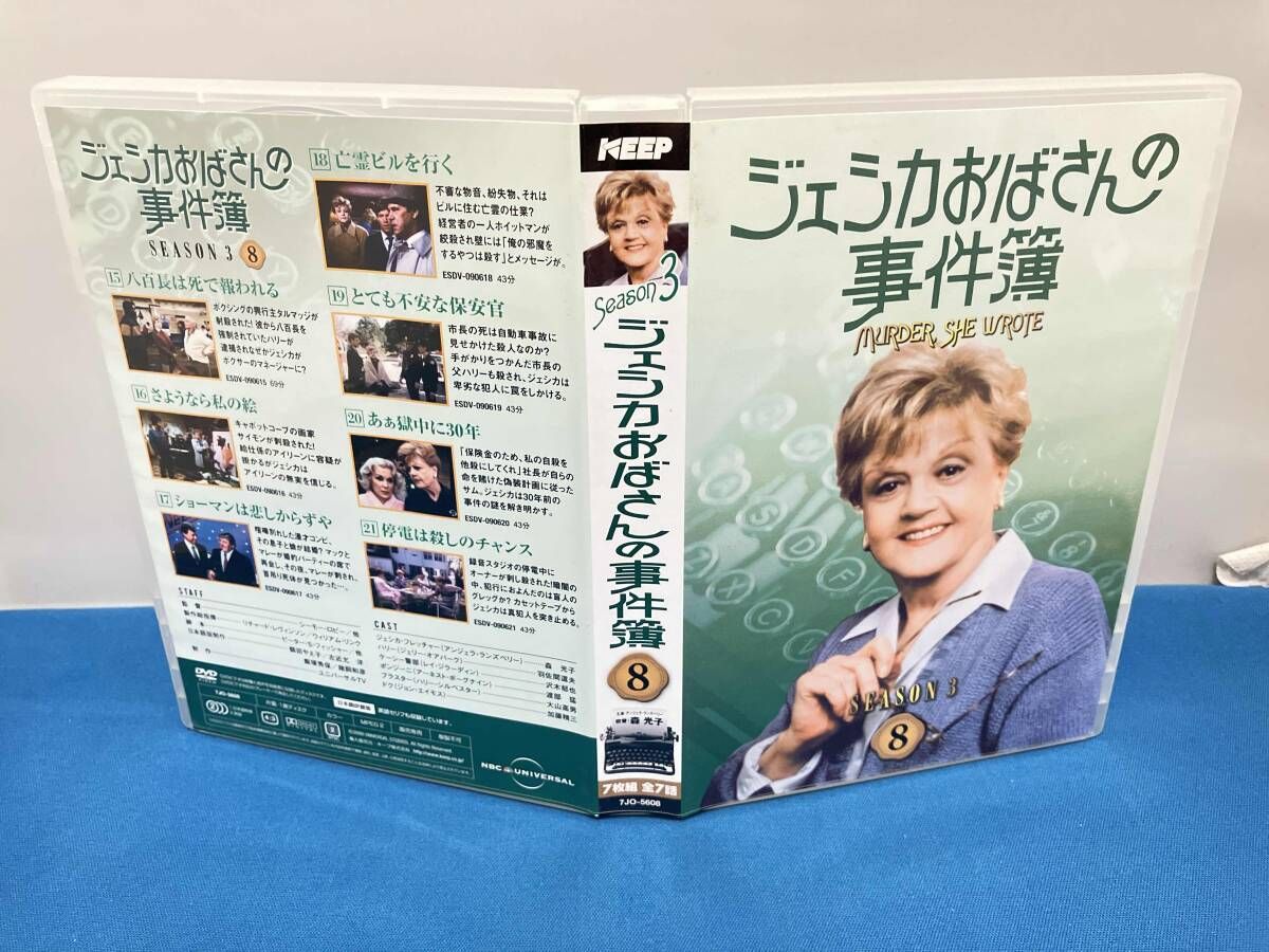 DVD ジェシカおばさんの事件簿 シｰズン3(8) - メルカリ