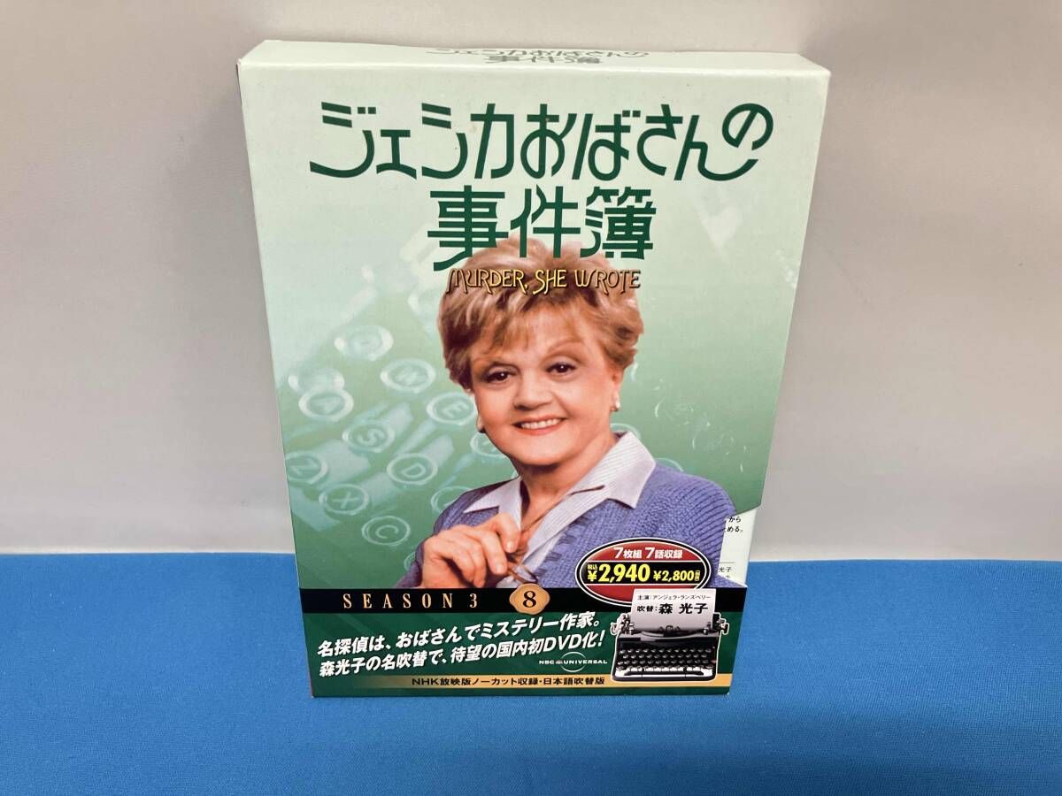DVD ジェシカおばさんの事件簿 シｰズン3(8) - メルカリ