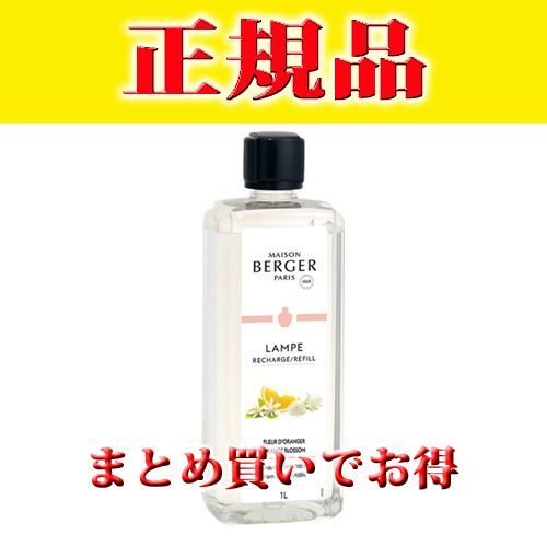 ランプベルジェオイル・オレンジブロッサム1L - メルカリ
