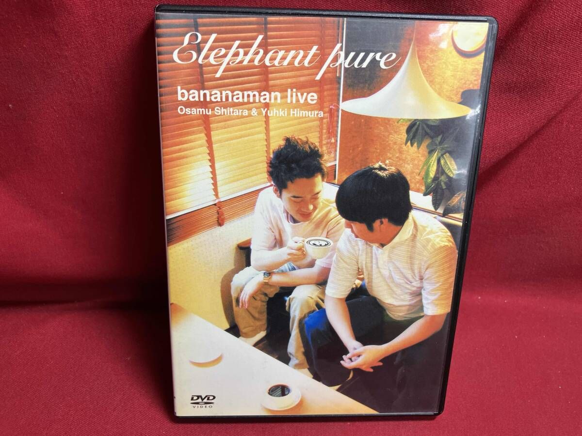 DVD bananaman live Elephant pure バナナマン - メルカリ