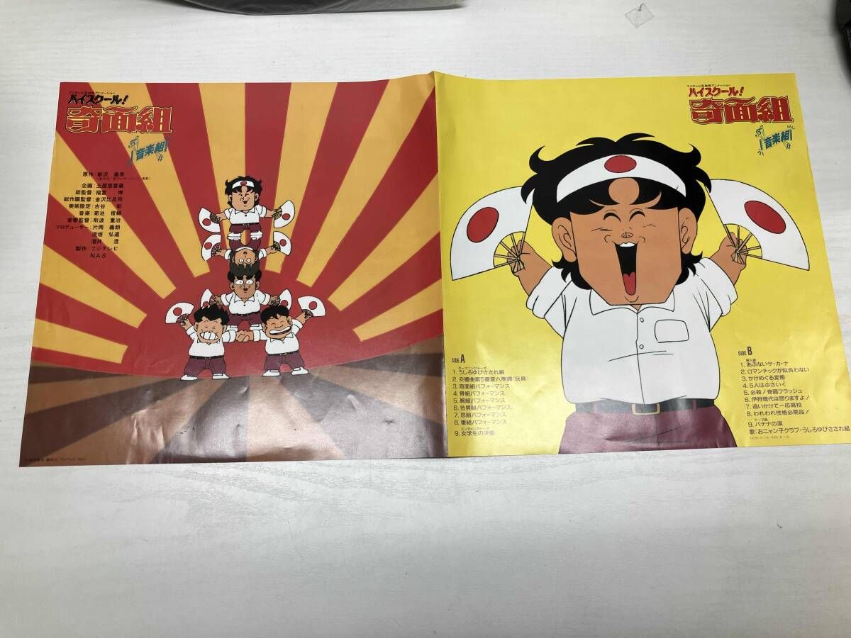 ジャンク ハイスクール奇面組・おニャン子クラブ・うしろゆびさされ組