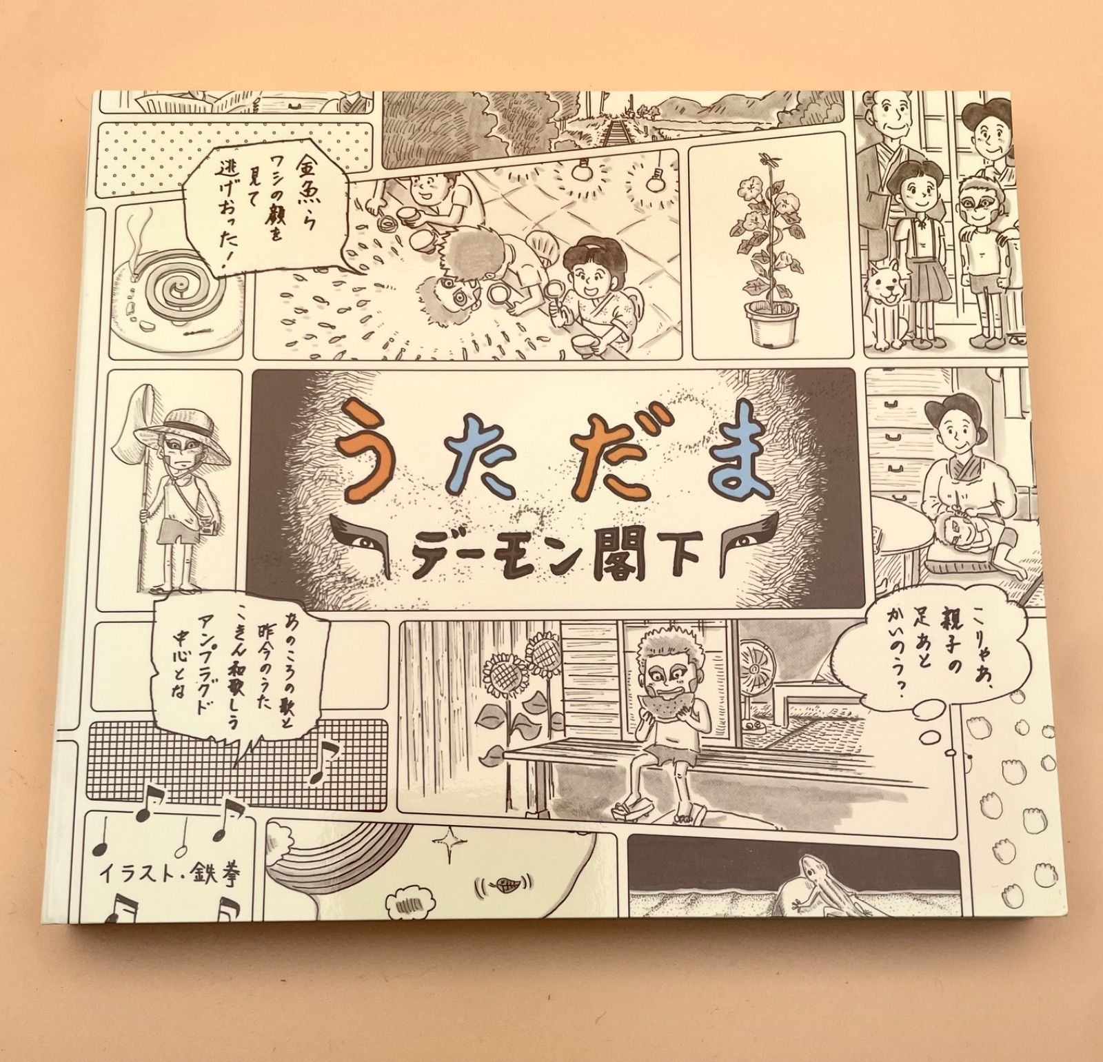 【中古】「非常に良い」うただま(初回生産限定盤)(DVD付) メルカリ