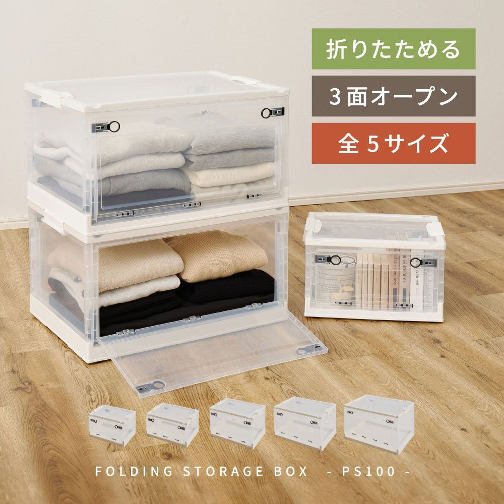 2個セット] (XLサイズ/66L) 3面オープン収納ボックス 折りたたみ