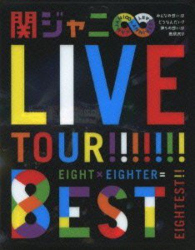 KANJANI∞LIVE TOUR!! 8EST?みんなの想いはどうなんだい?僕らの想いは