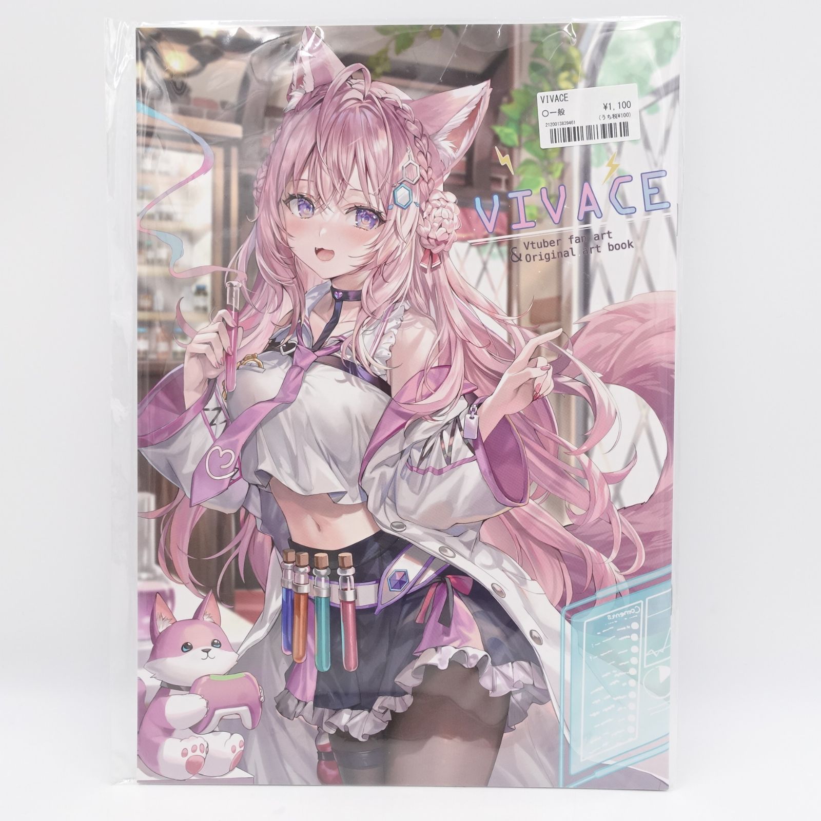博衣こより VIVACE イラスト集 アートブック さしみねこ屋 ももこ