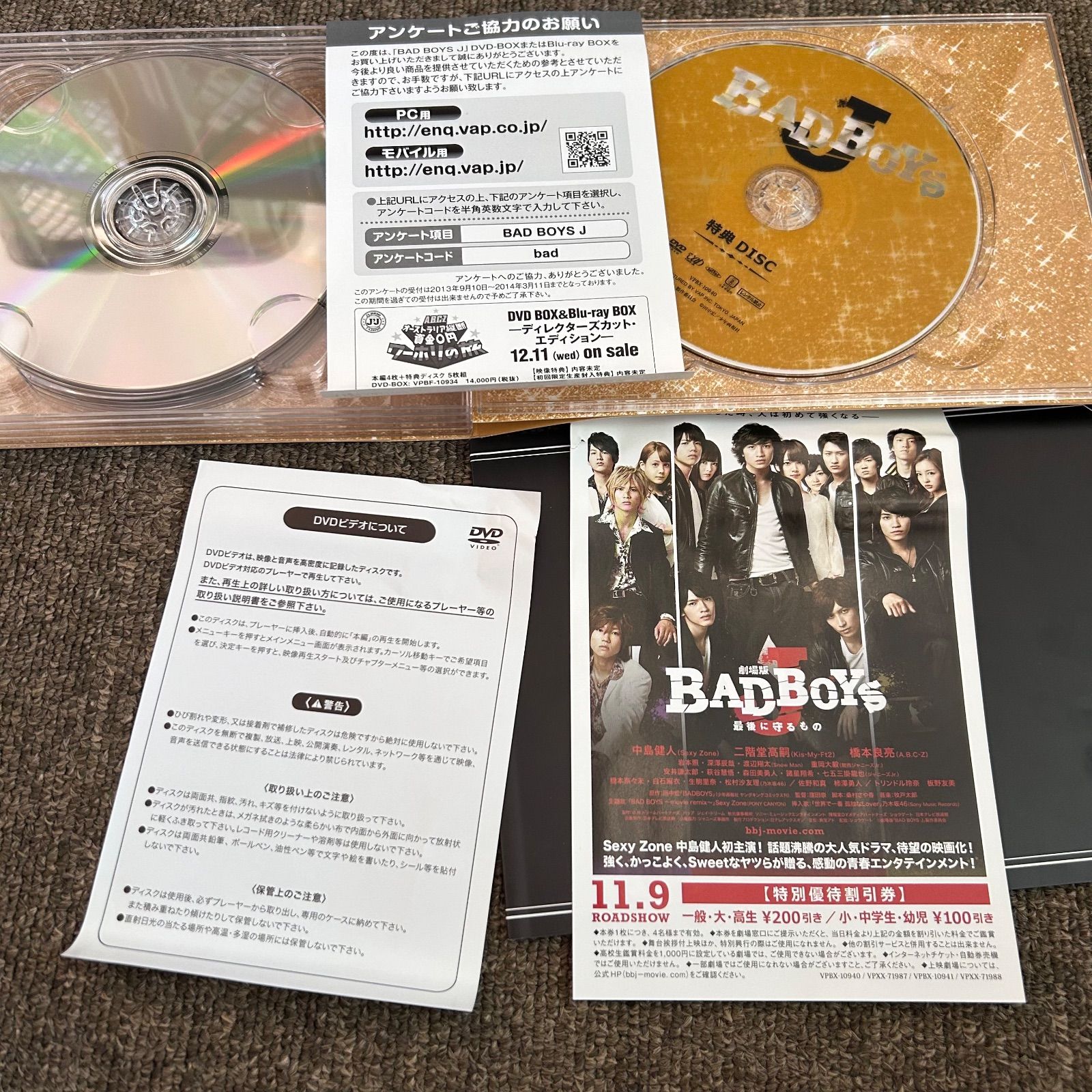 BAD BOYS J BOX豪華版 中島健人 二階堂高嗣 橋本良亮 DVD-BOX - メルカリ