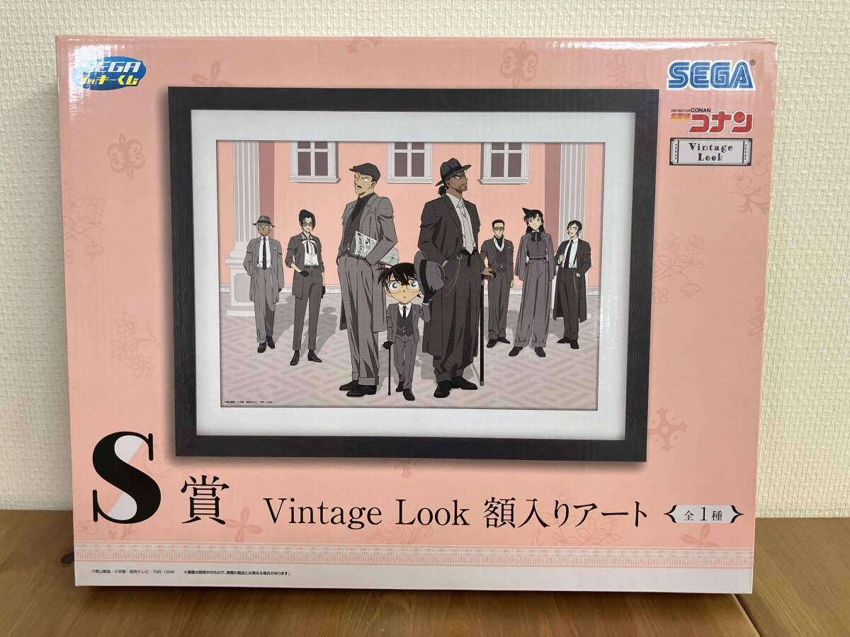 未使用品 SEGAラッキーくじ 名探偵コナンS賞 vintage look 額入り