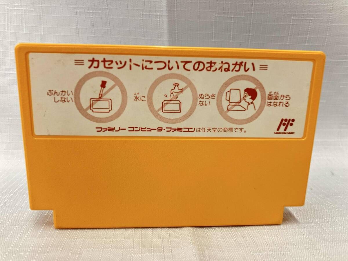 FC 箱説なし トンキンハウス ガンナック