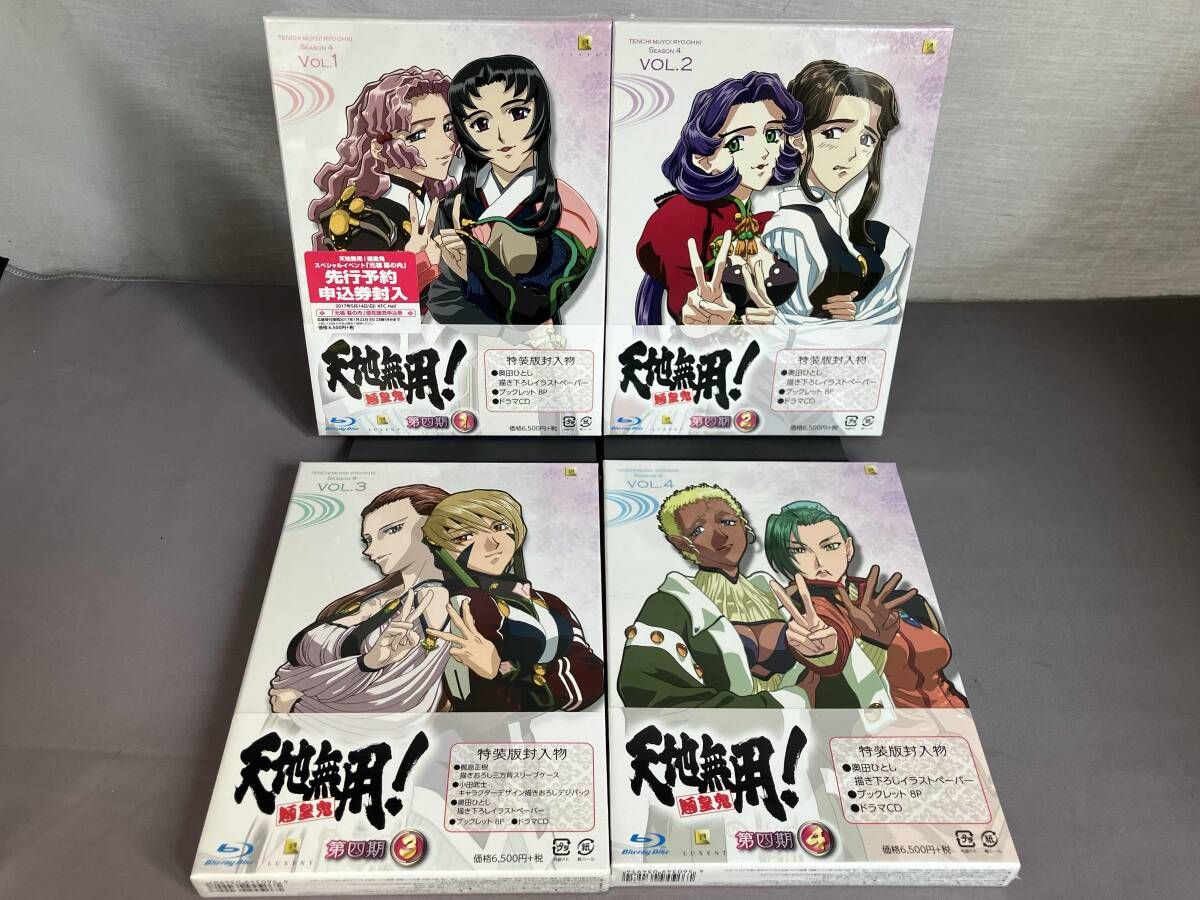 全巻 全4巻セット 天地無用!魎皇鬼 第四期 1 4巻 特装版 Blu ray Disc イラストペーパー ブックレット ドラマCD付き