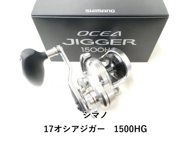 シマノ 17オシアジガー 1500HG (02-8212150003) - メルカリ