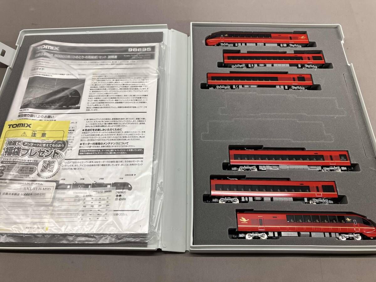 Ｎゲージ TOMIX 98695 近畿日本鉄道 80000系 ひのとり･6両編成 セット トミックス