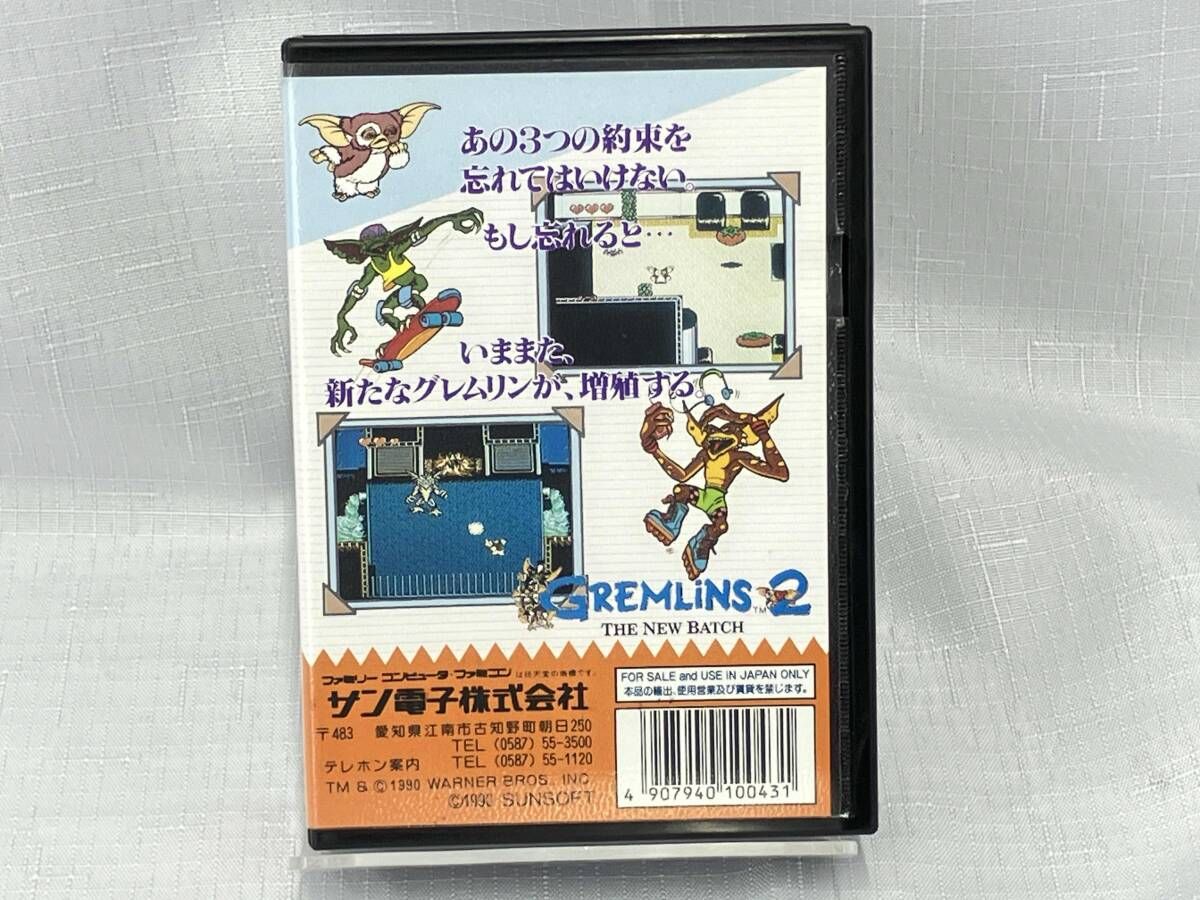 FC サンソフト グレムリン2 ～新種誕生～