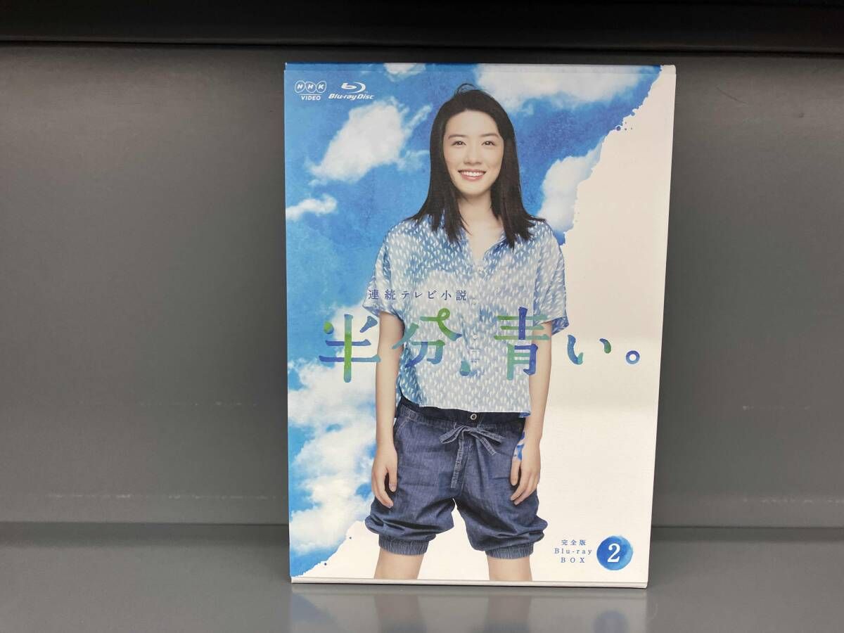 連続テレビ小説 半分､青い｡ 完全版 Blu-ray BOX 2 Disc
