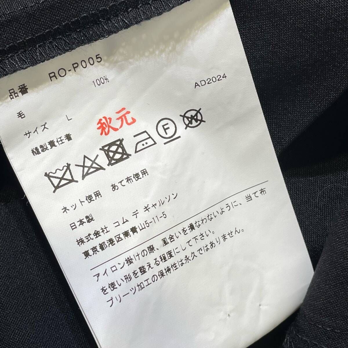 GARCONS ウール3プリーツワイドパンツ