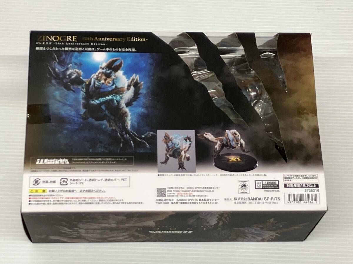 ジンオウガ　20th Anniversary Edition フィギュア S.H.MonsterArts ジンオウガ -20th Anniversary Edition- | 魂ウェブ