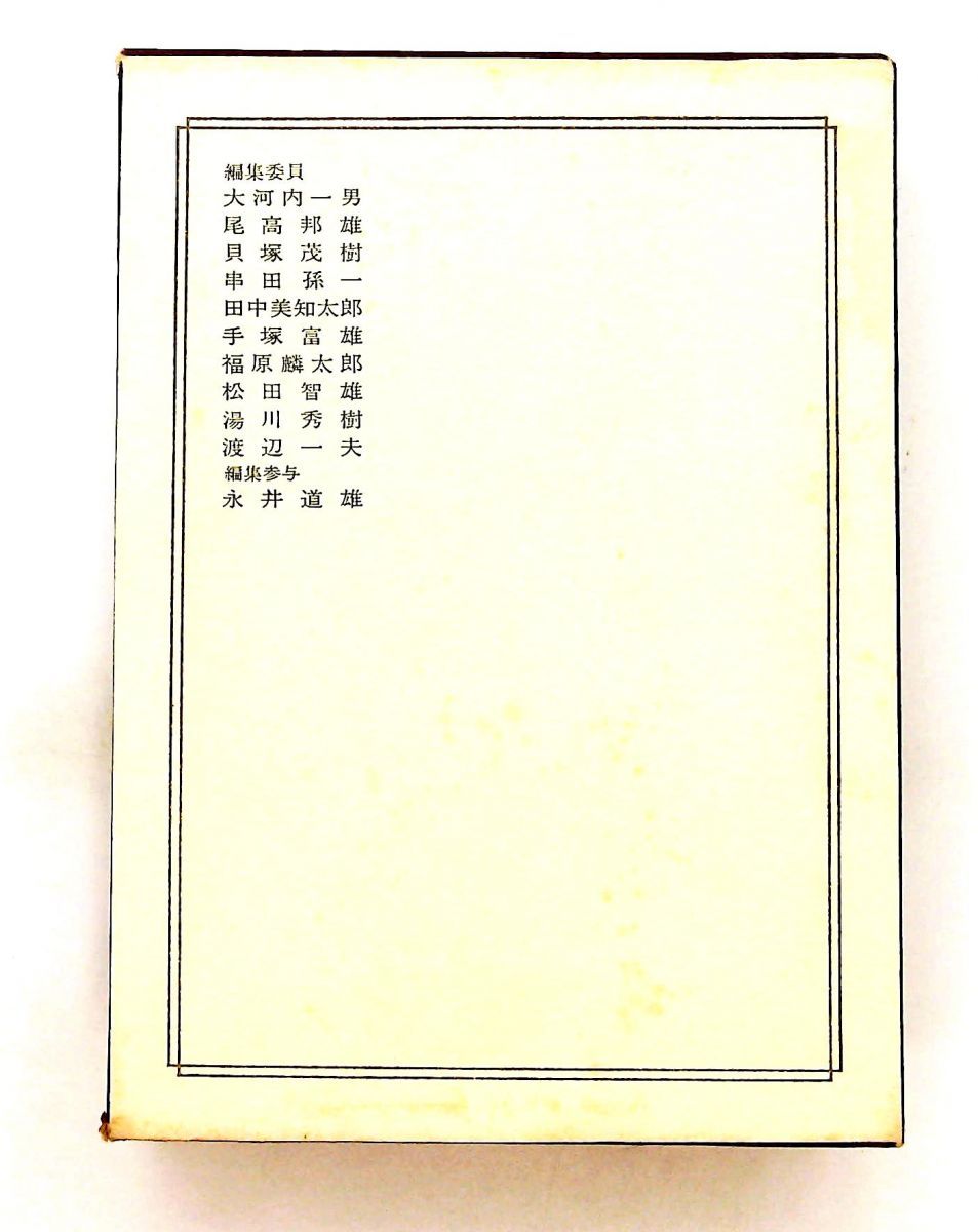 世界の名著 18 ルター 中央公論社 函破損 シミ GENERIC