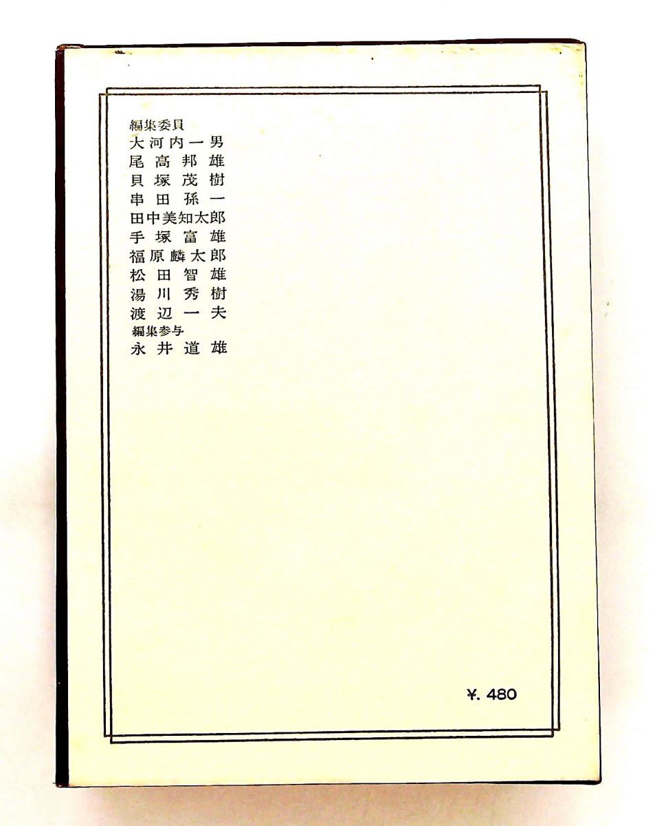 世界の名著 マキアヴェリ 中央公論社 ノーブランド品