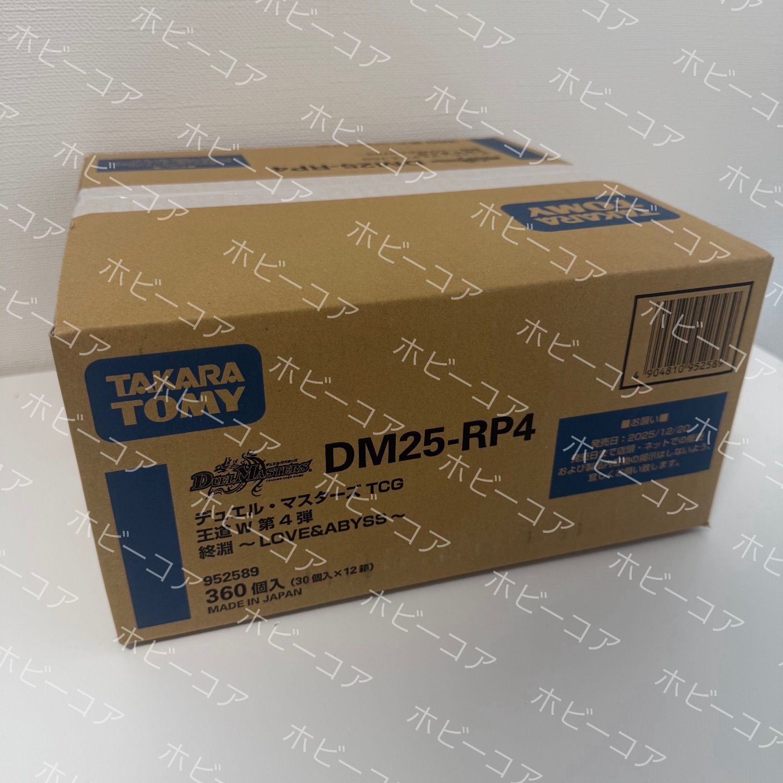 デュエル マスターズ TCG DM 25 RP 4 王道W 第4弾 終淵 ～LOVE＆ABYSS～ 12 BOX入 カートン