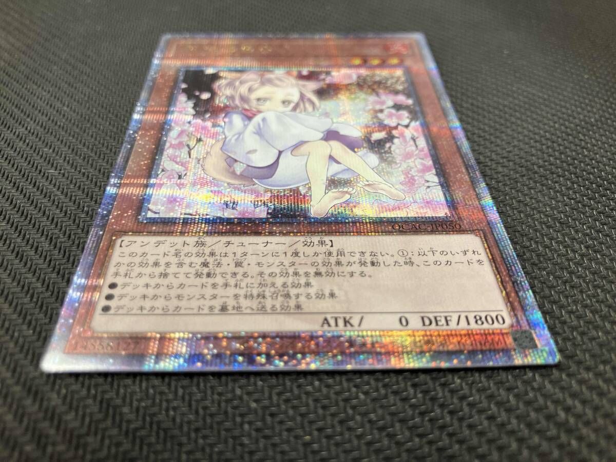 灰流うらら 絵違い 口元隠し QCｼｸ 遊戯王