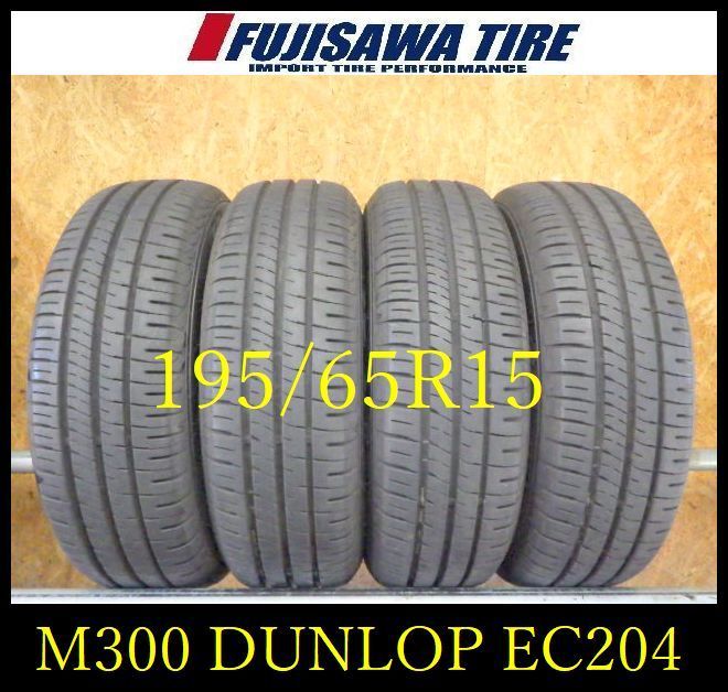 M 300 E 製造 約8 5部山 DUNLOP ENASEVE EC 204 195 65 R 15 4本