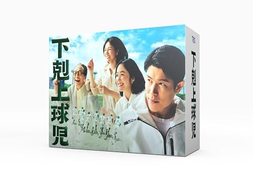 下剋上球児 -ディレクターズカット版- Blu-ray BOX