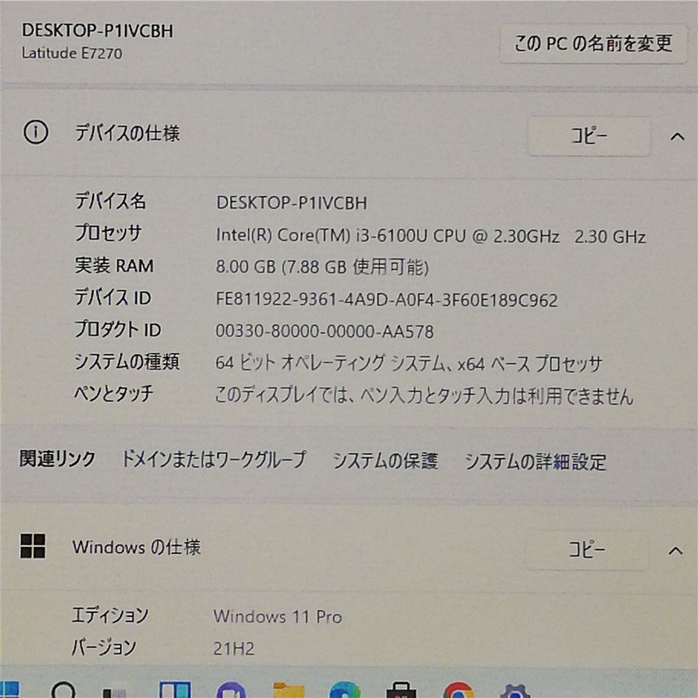 Wi Fi有 デル ノートパソコン E 7270 第6世代 Core i 3 8 GB 高速SSD 無線LAN Bluetooth カメラ Windows 11 Office済 即使用