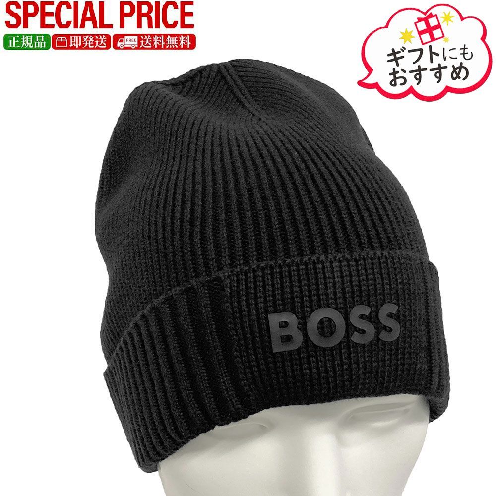 HUGO BOSS ヒューゴボス 001 Beanie X ニット帽 ビーニー